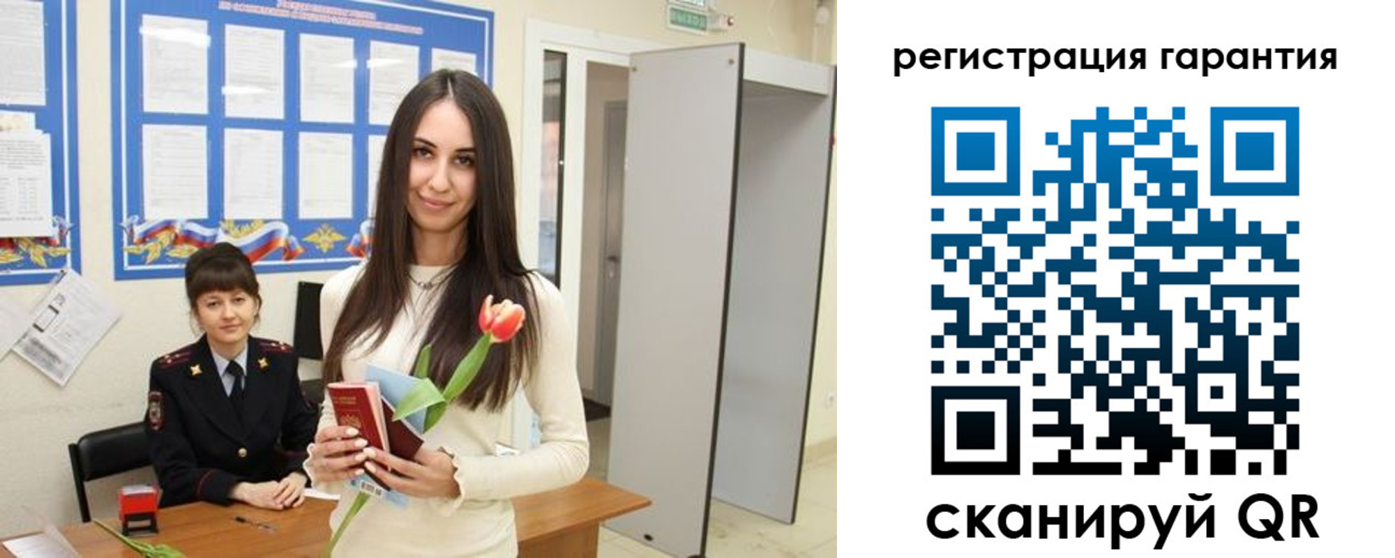 временная регистрация надежно в Старом Осколе