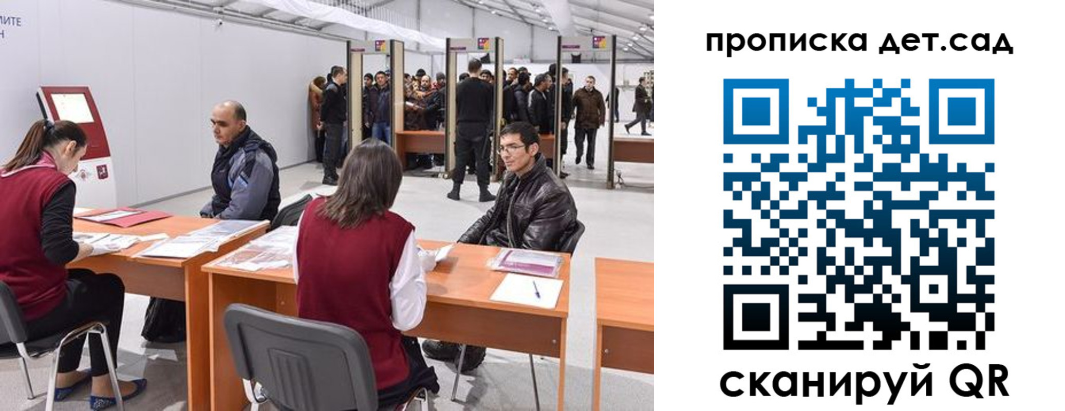 регистрация для школы в Старом Осколе
