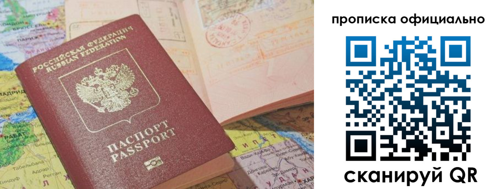 временная регистрация адрес в Старом Осколе