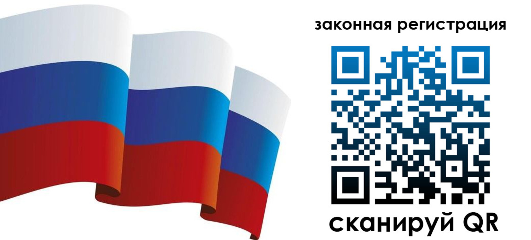 регистрация в Старом Осколе