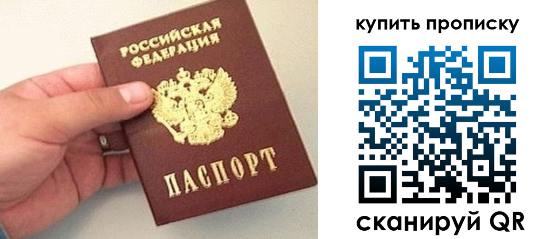 временная регистрация в квартире в Старом Осколе