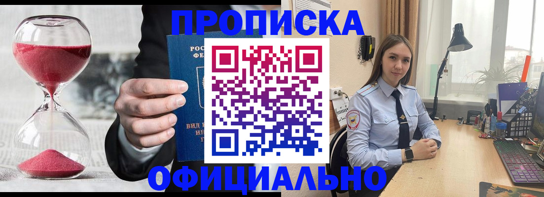 временная регистрация для всех в Старом Осколе