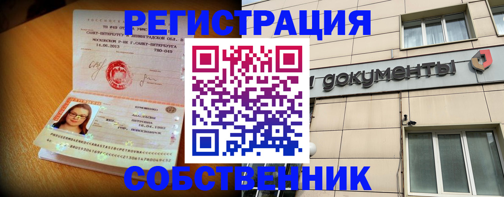 миграционный учет в Старом Осколе