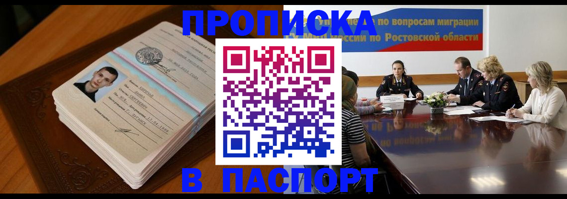миграционный учет в Старом Осколе