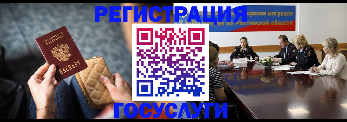 где прописаться в Старом Осколе