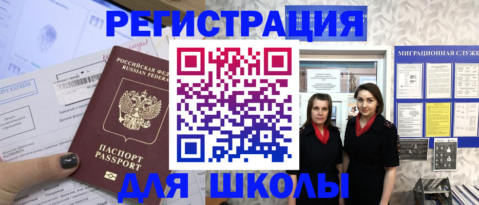 прописка поиск в Старом Осколе