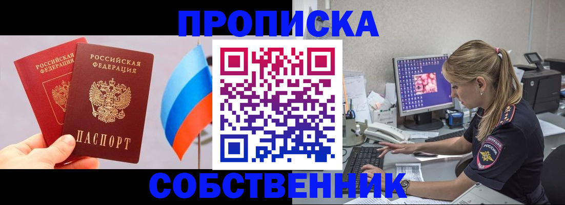 прописка ребенка в Старом Осколе