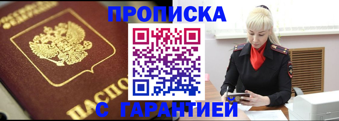 прописка для школы в Старом Осколе