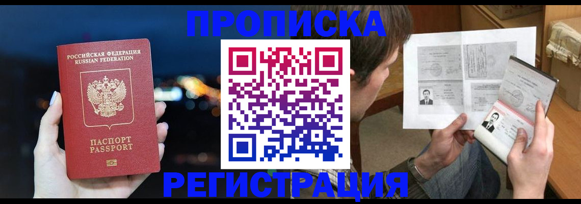 прописка для школы в Старом Осколе