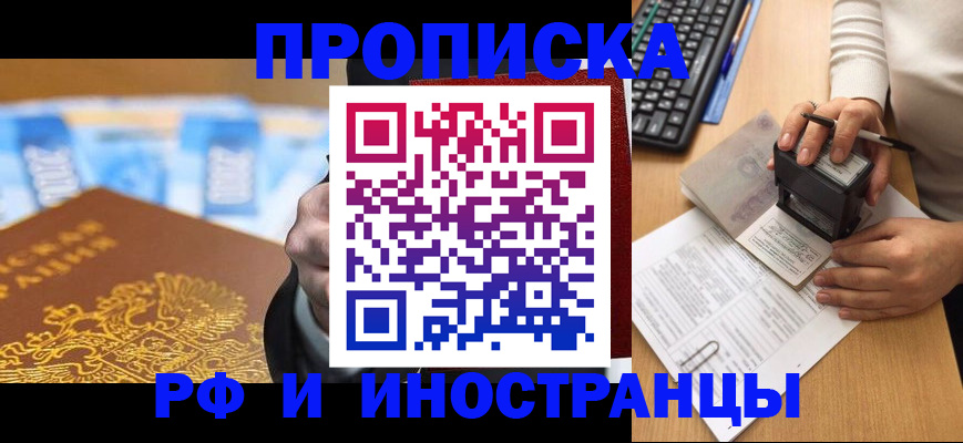 регистрация в Старом Осколе