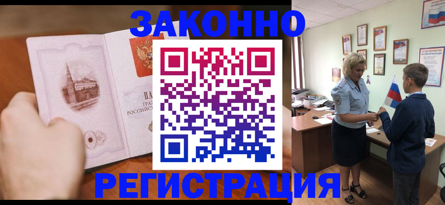 временная регистрация в квартире в Старом Осколе