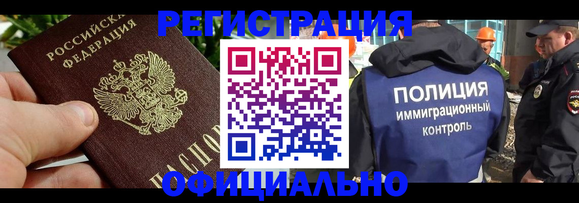 прописка ребенка в Старом Осколе