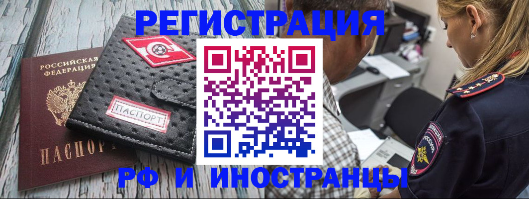 прописка паспорт в Старом Осколе