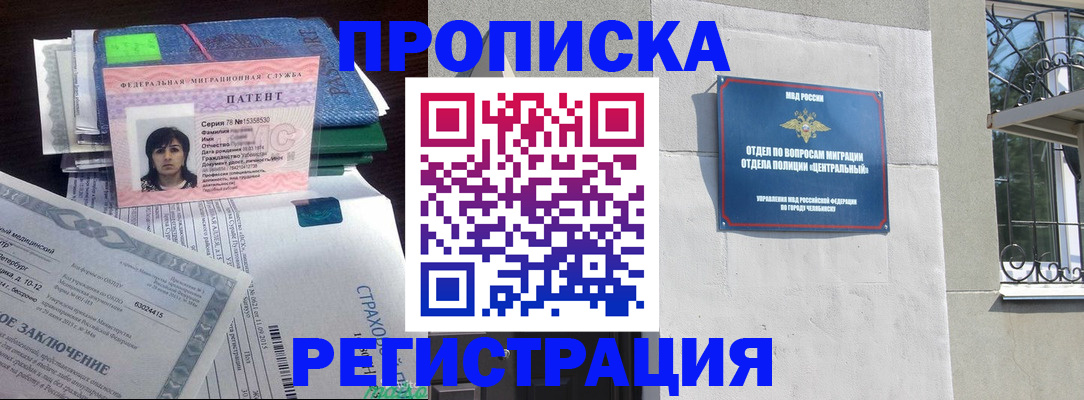 прописка паспорт в Старом Осколе