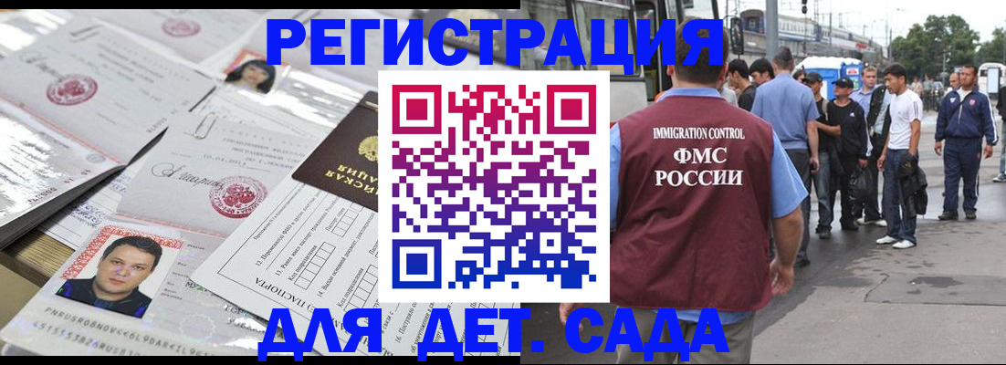 временная регистрация 2025 в Старом Осколе