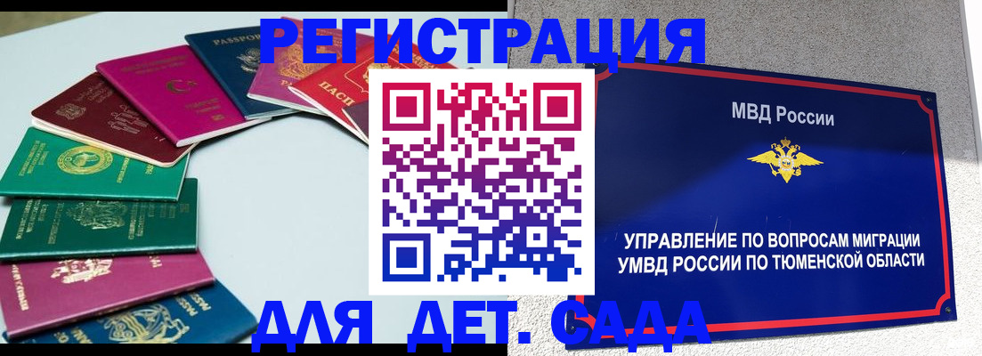 временная регистрация в квартире в Старом Осколе