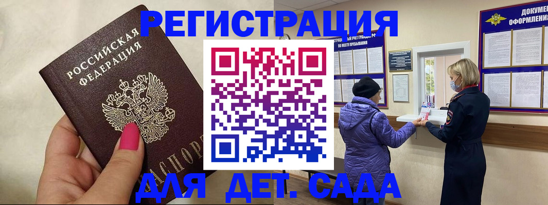 временная регистрация поиск в Старом Осколе