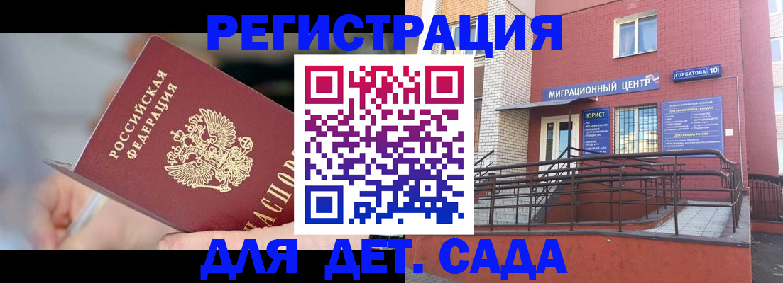 прописка поиск в Старом Осколе