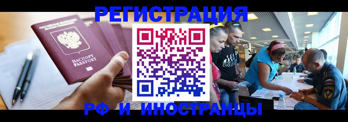 временная регистрация адрес в Старом Осколе